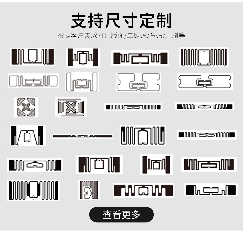 rfid电子标签