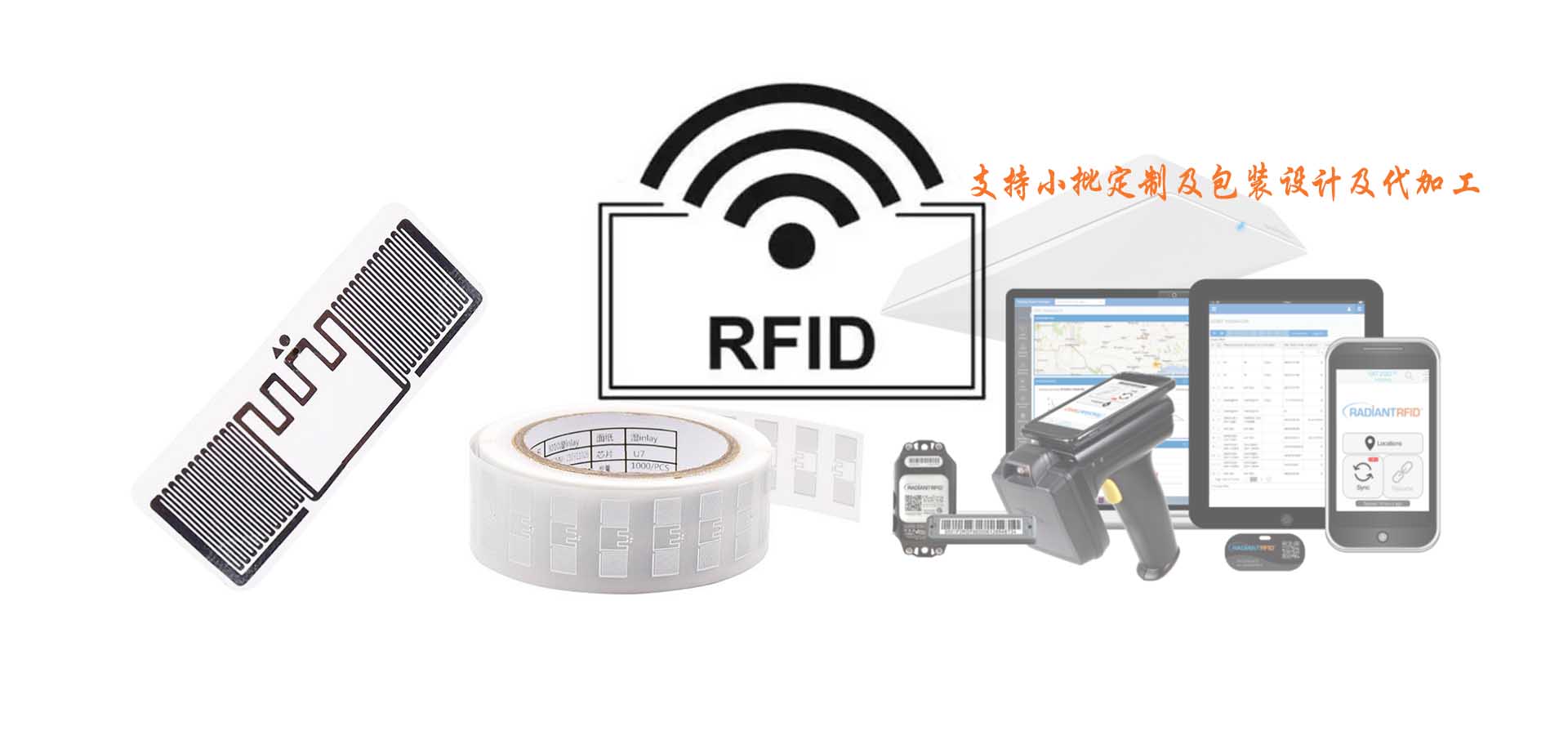 nfc|rfid标签|rfid|rfid电子标签|rfid技术